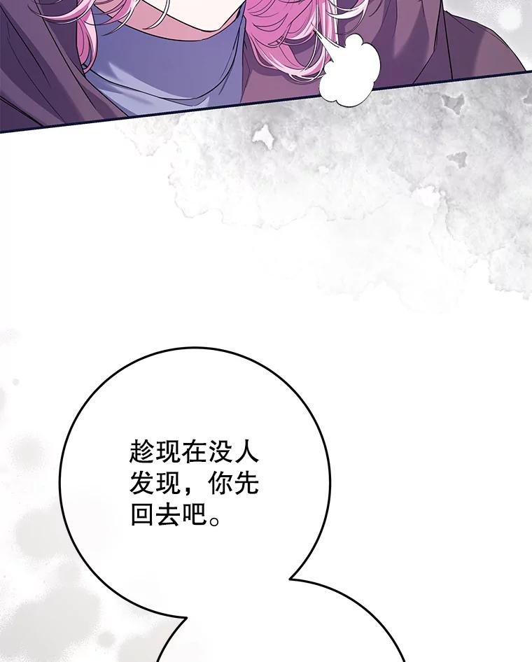 《被关在网游里了》63.63 第55页