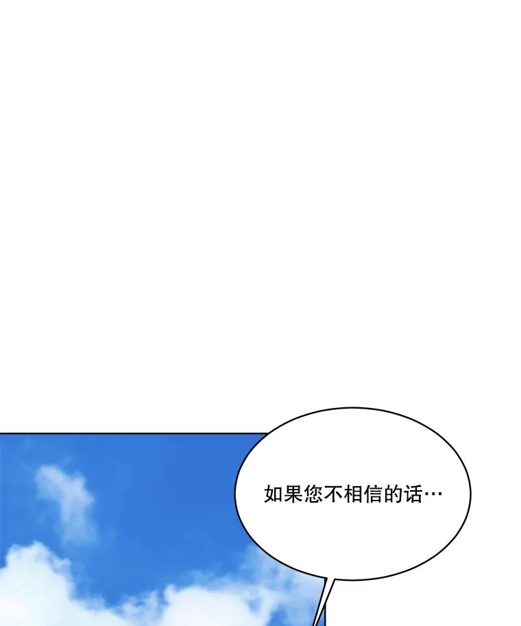 重生为神兽宝宝 - 63.完胜 - 第52张图