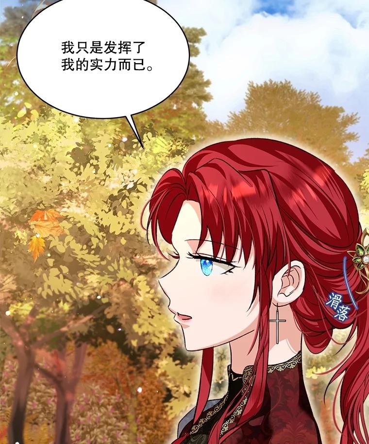 重生为神兽宝宝 - 63.完胜 - 第48张图