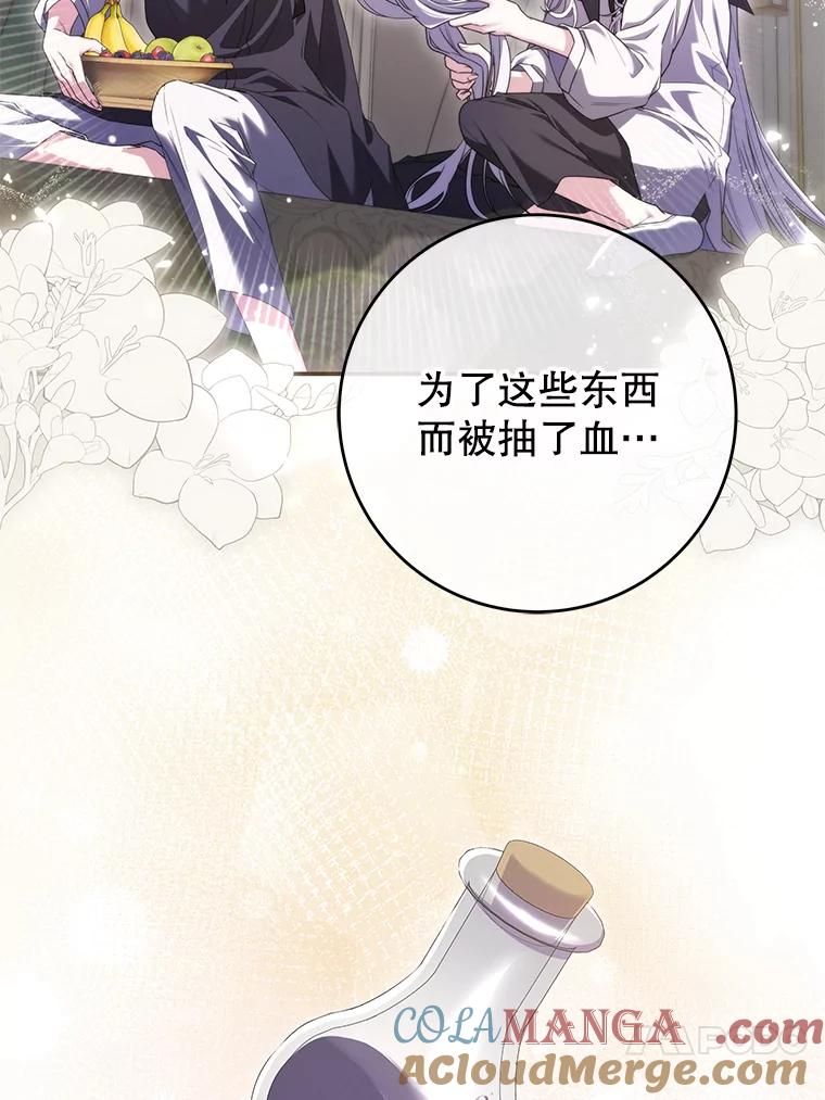 《被关在网游里了》63.63 第49页