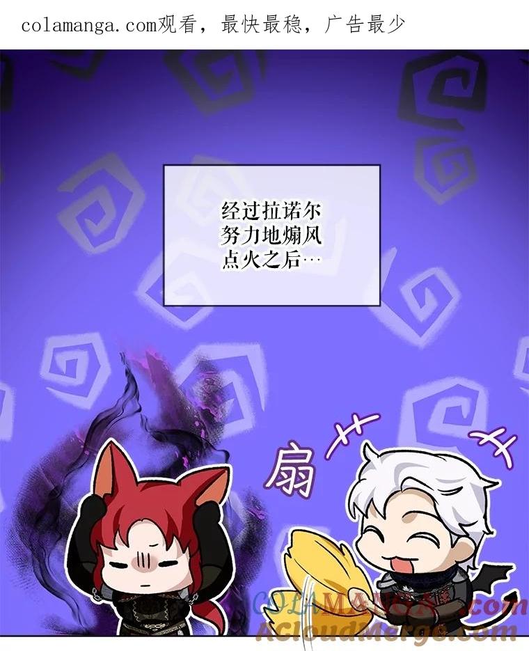 重生为神兽宝宝 - 63.完胜 - 第1张图