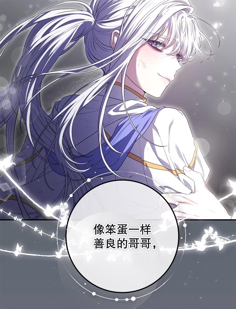 《被关在网游里了》63.63 第67页