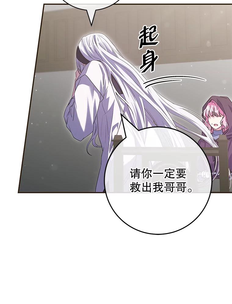 《被关在网游里了》63.63 第71页