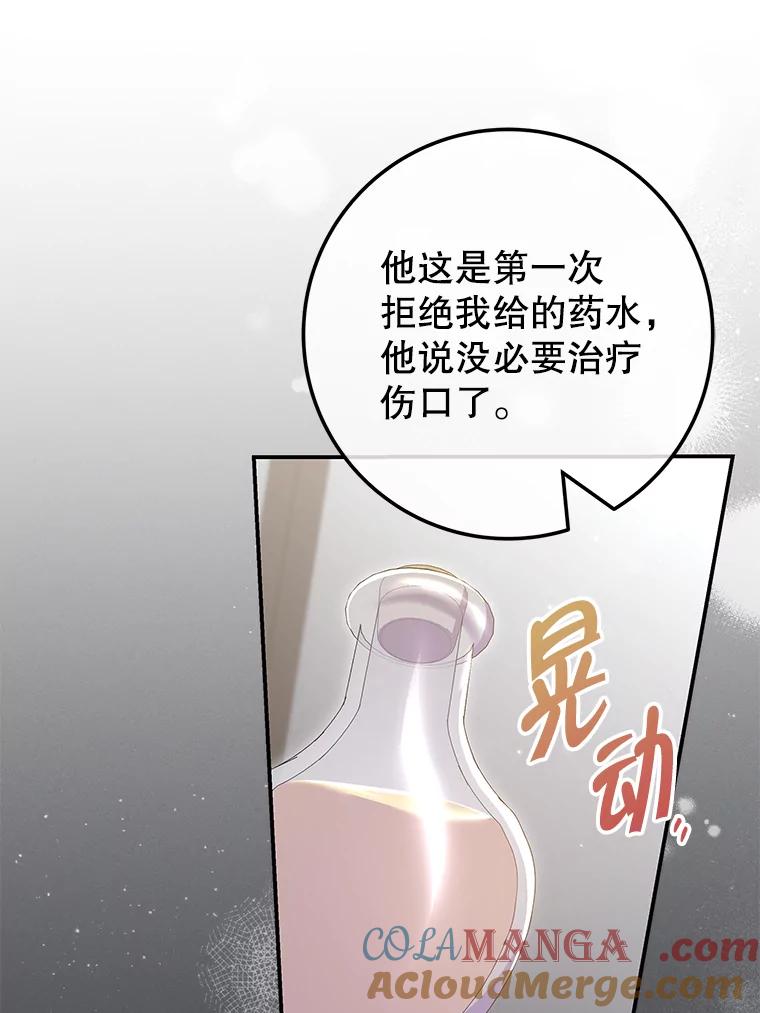 《被关在网游里了》63.63 第45页