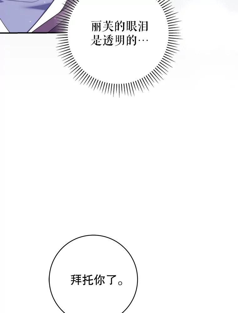 《被关在网游里了》63.63 第70页