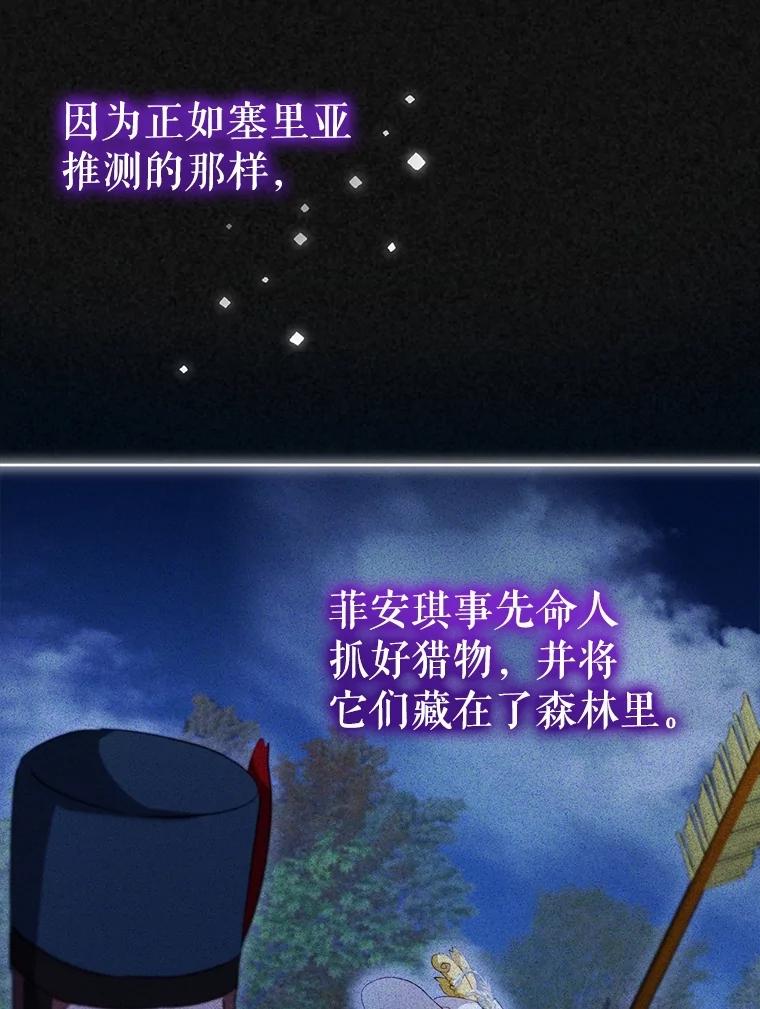 重生为神兽宝宝 - 63.完胜 - 第32张图