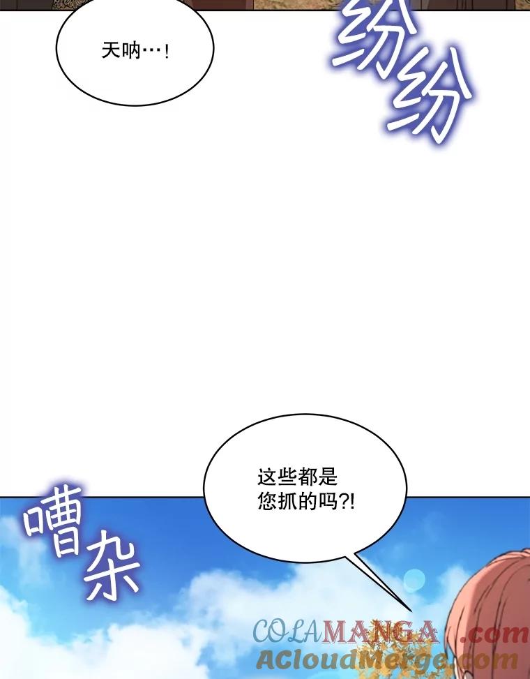 重生为神兽宝宝 - 63.完胜 - 第25张图