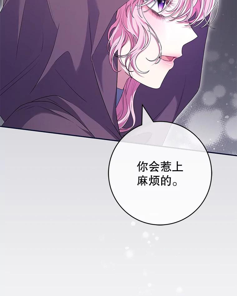 《被关在网游里了》63.63 第58页