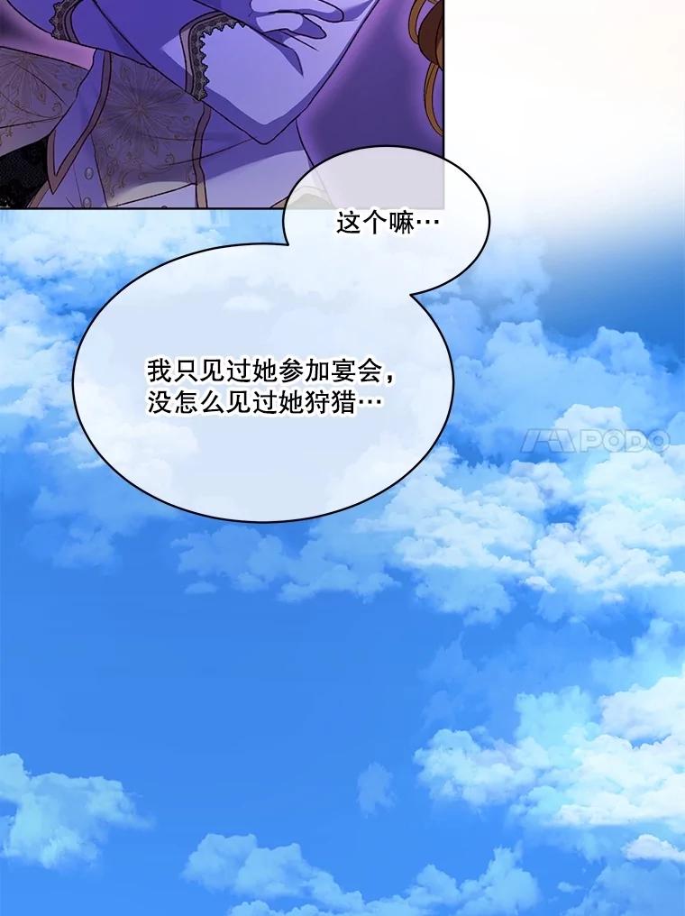 重生为神兽宝宝 - 63.完胜 - 第39张图