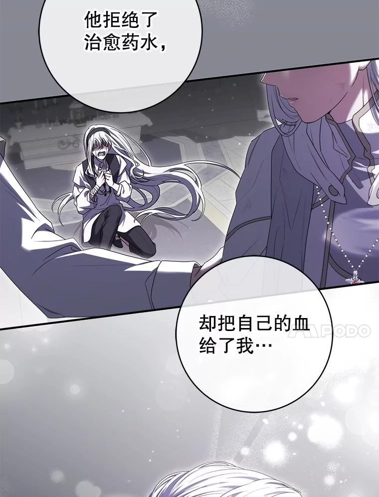 《被关在网游里了》63.63 第66页