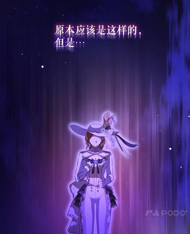 重生为神兽宝宝 - 63.完胜 - 第42张图