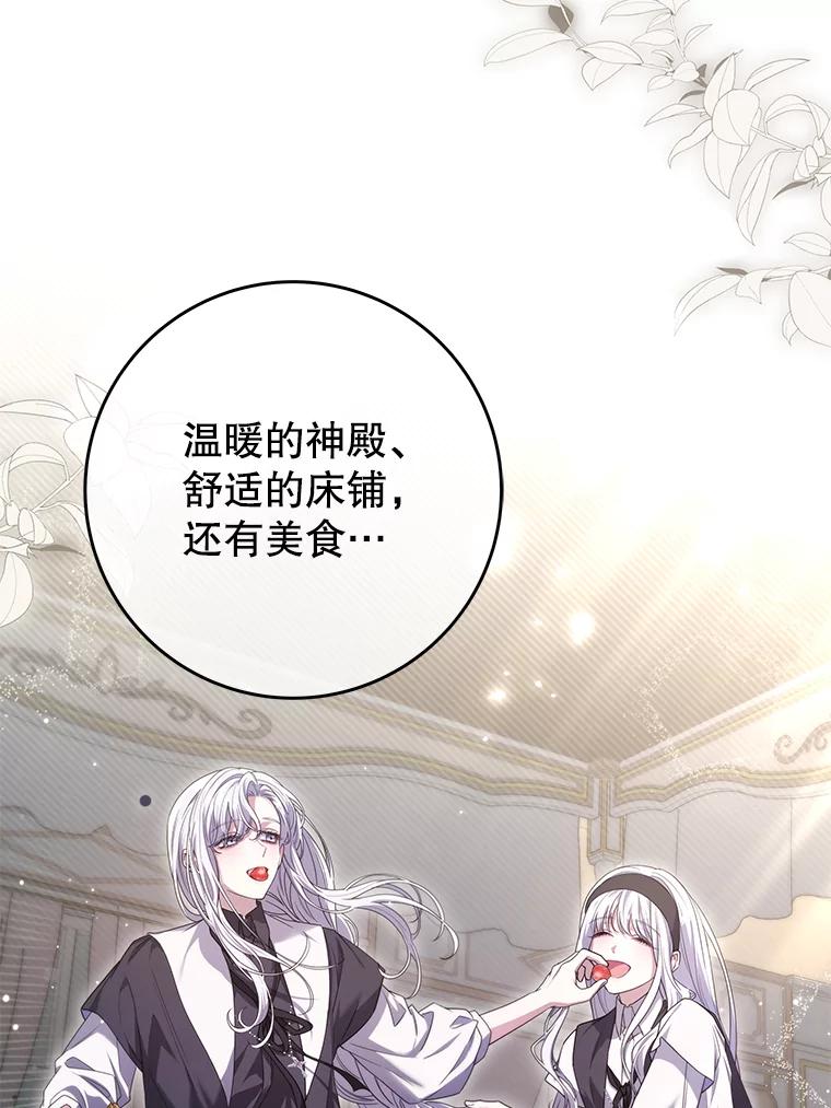 《被关在网游里了》63.63 第48页