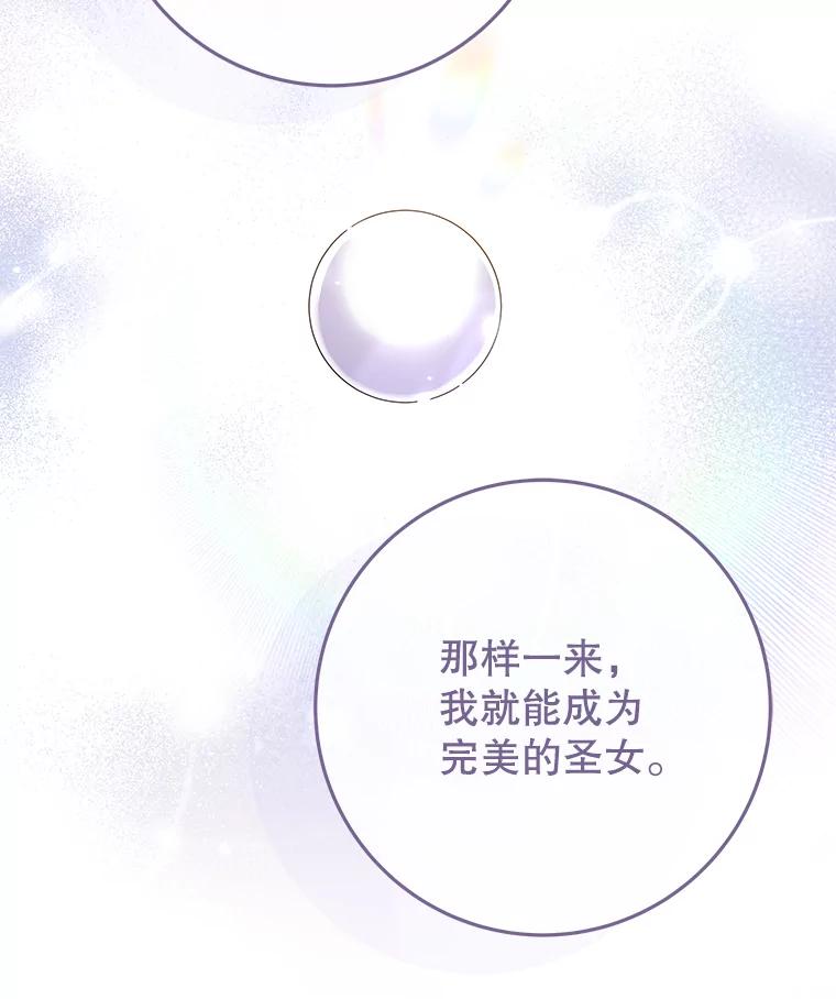 《被关在网游里了》63.63 第42页