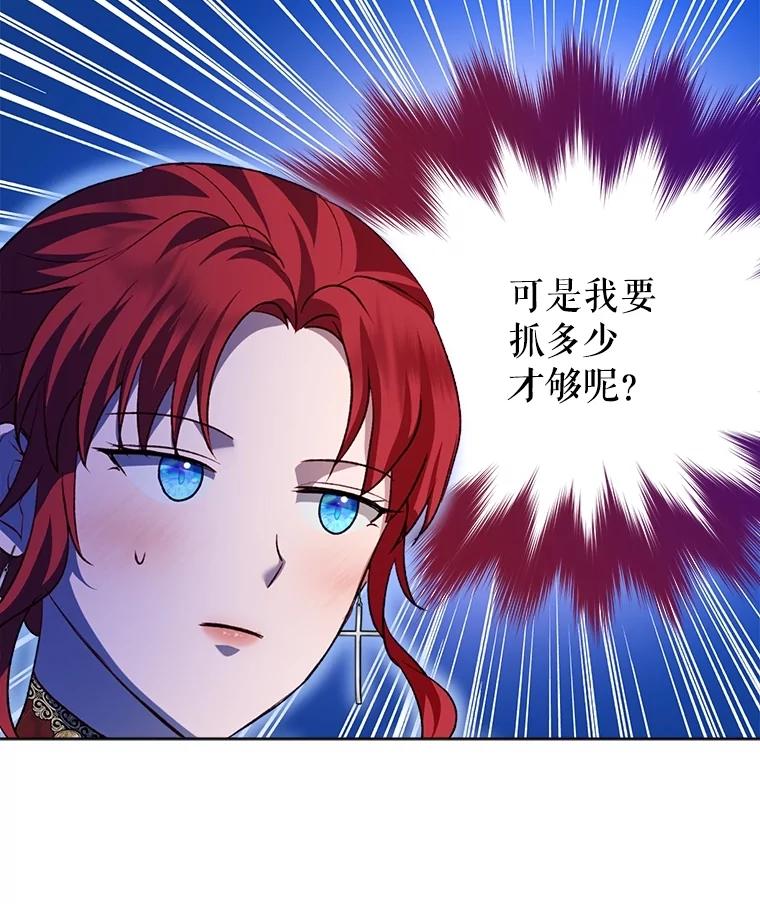 重生为神兽宝宝 - 63.完胜 - 第14张图