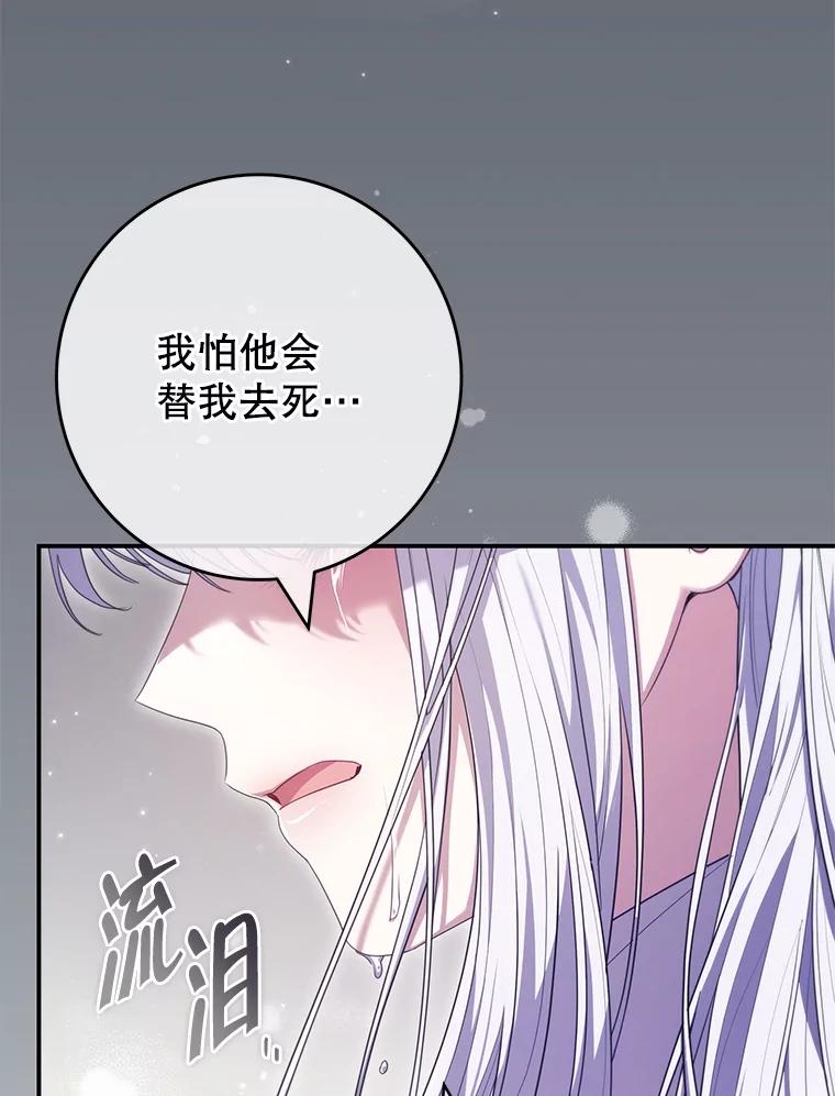 《被关在网游里了》63.63 第68页