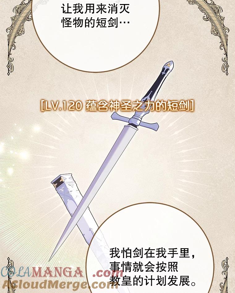 《被关在网游里了》63.63 第61页