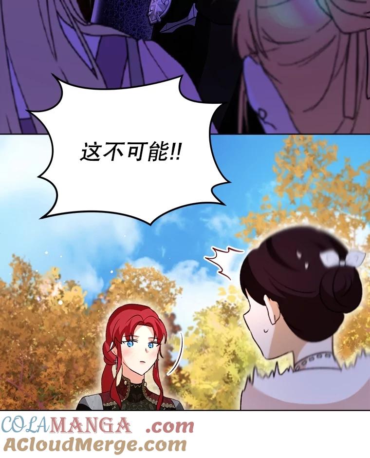 重生为神兽宝宝 - 63.完胜 - 第45张图