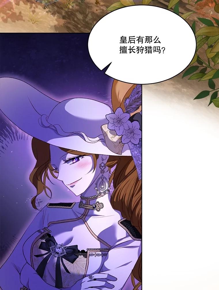 重生为神兽宝宝 - 63.完胜 - 第38张图