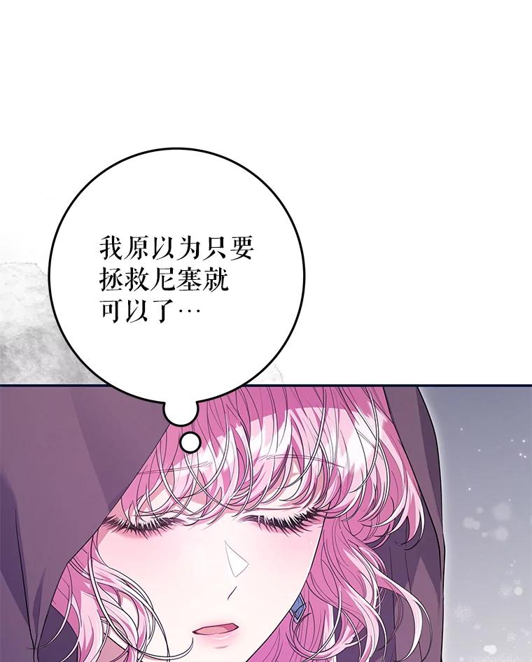 《被关在网游里了》63.63 第54页