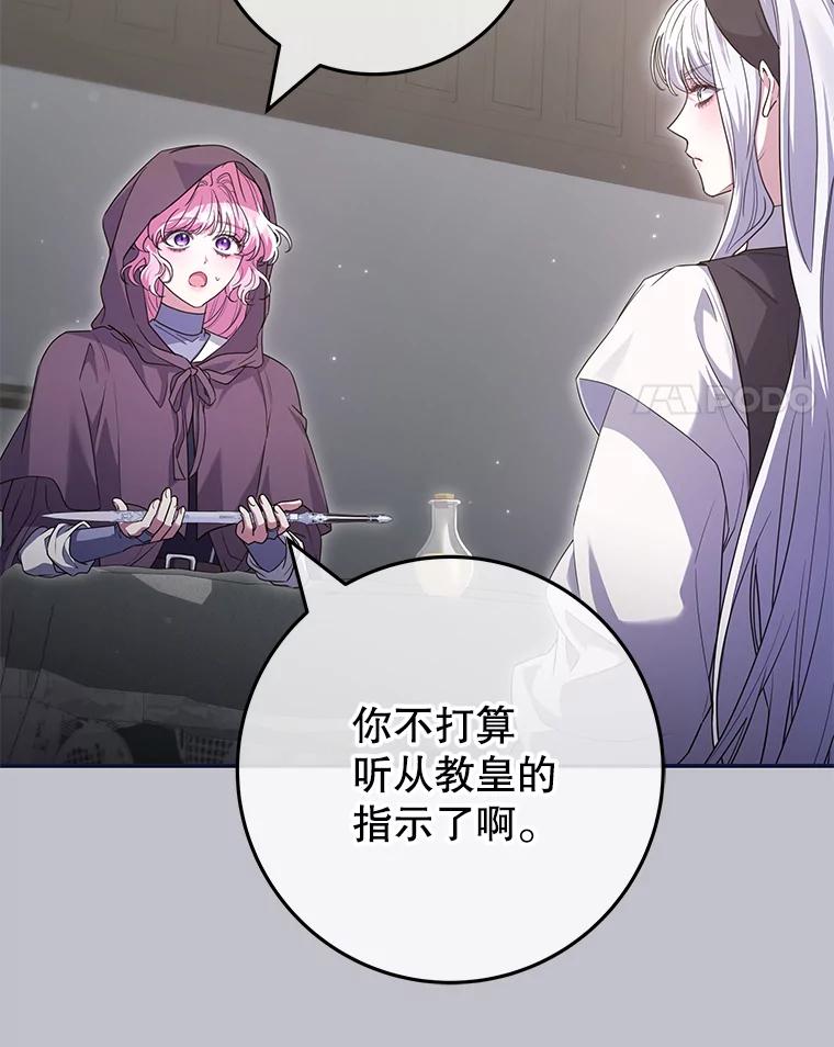 《被关在网游里了》63.63 第63页