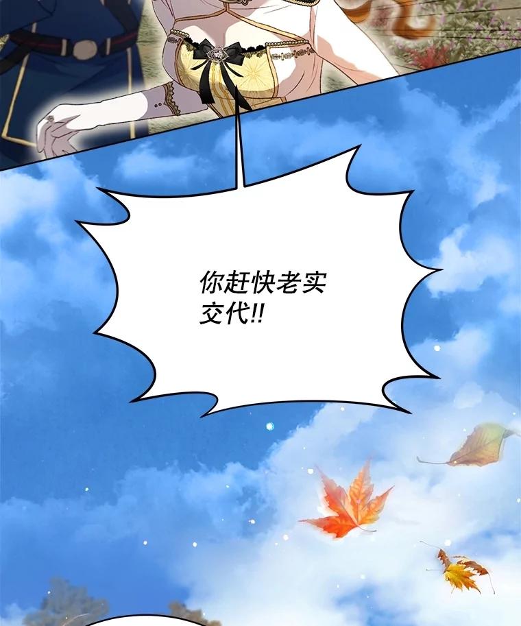 重生为神兽宝宝 - 63.完胜 - 第47张图