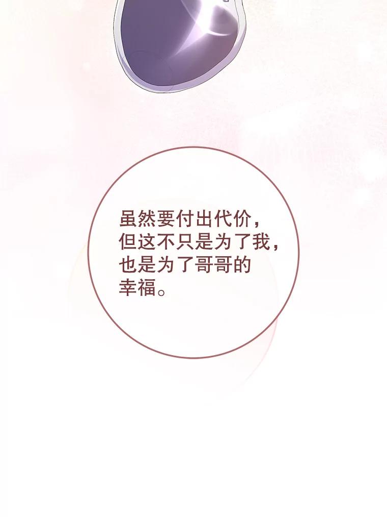 《被关在网游里了》63.63 第50页
