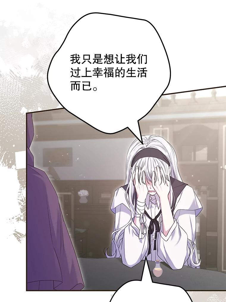 《被关在网游里了》63.63 第51页