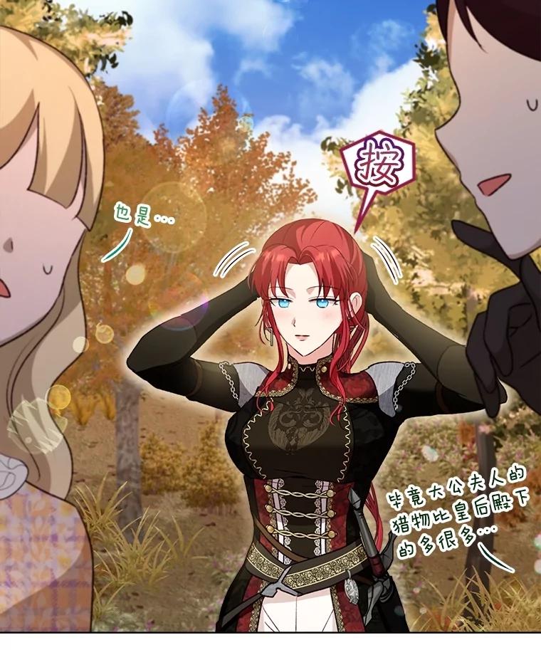 重生为神兽宝宝 - 63.完胜 - 第51张图