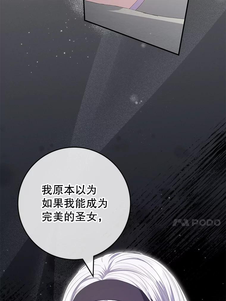 《被关在网游里了》63.63 第46页