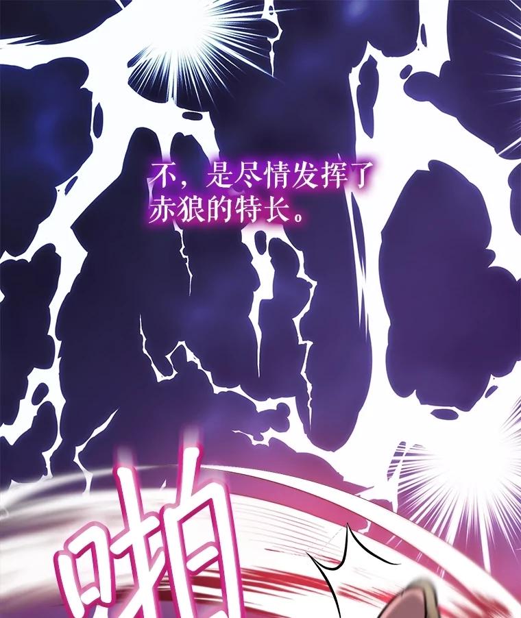 重生为神兽宝宝 - 63.完胜 - 第7张图