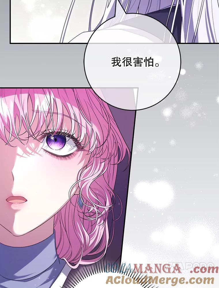 《被关在网游里了》63.63 第69页