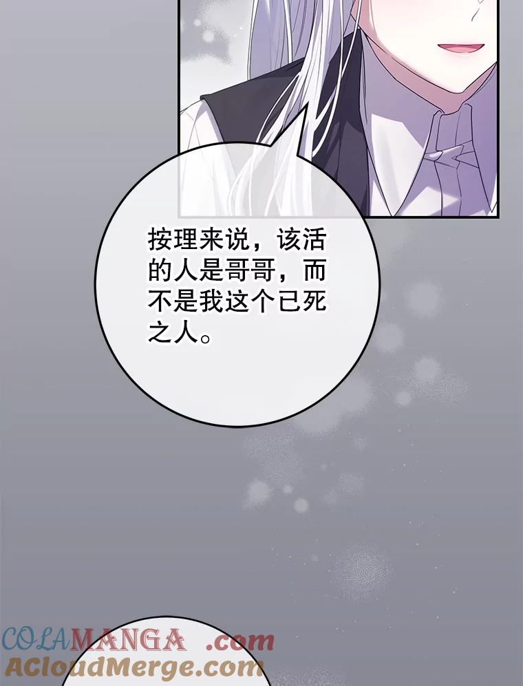 《被关在网游里了》63.63 第65页