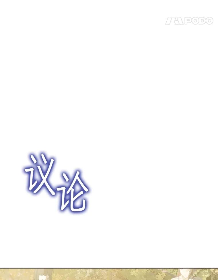 重生为神兽宝宝 - 63.完胜 - 第23张图