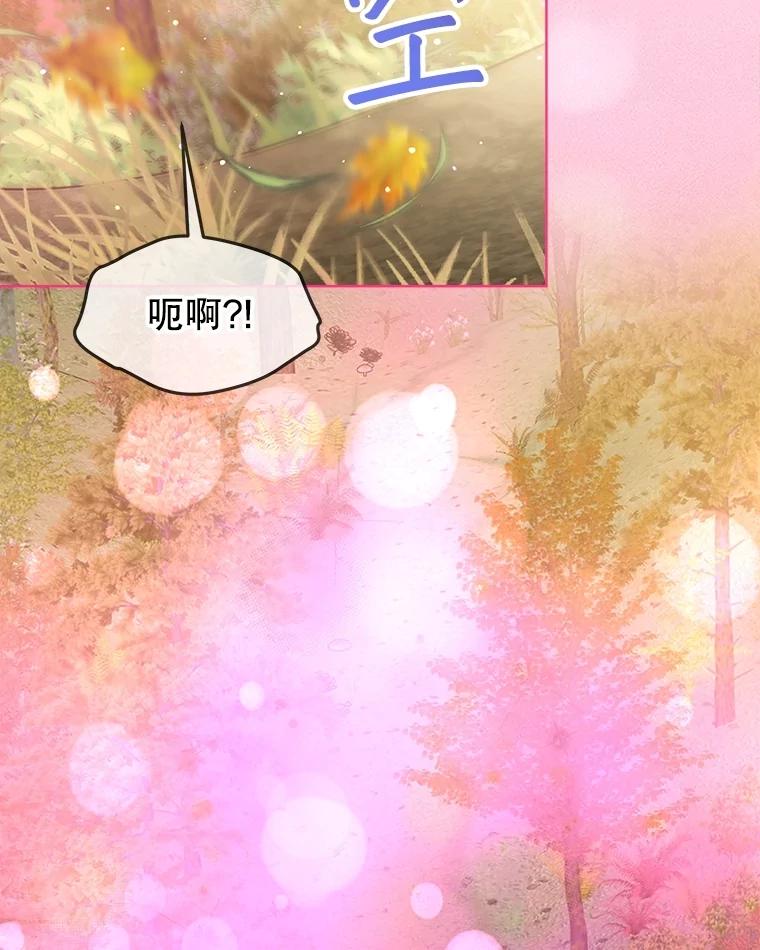 重生为神兽宝宝 - 64.救教父 - 第32张图