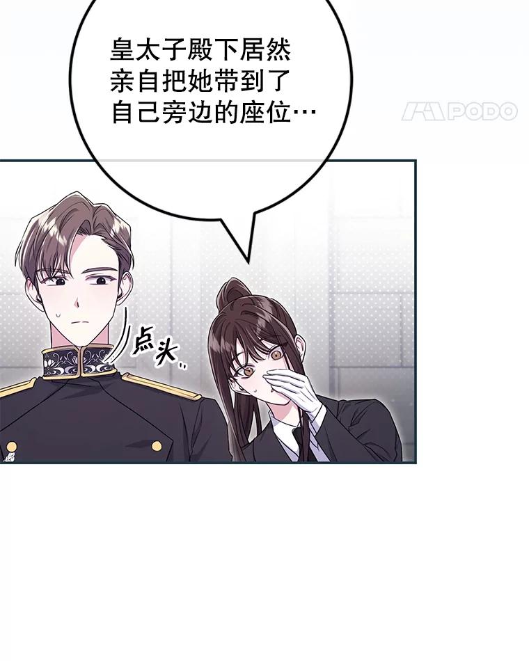 《被关在网游里了》64.神殿倒塌 第24页
