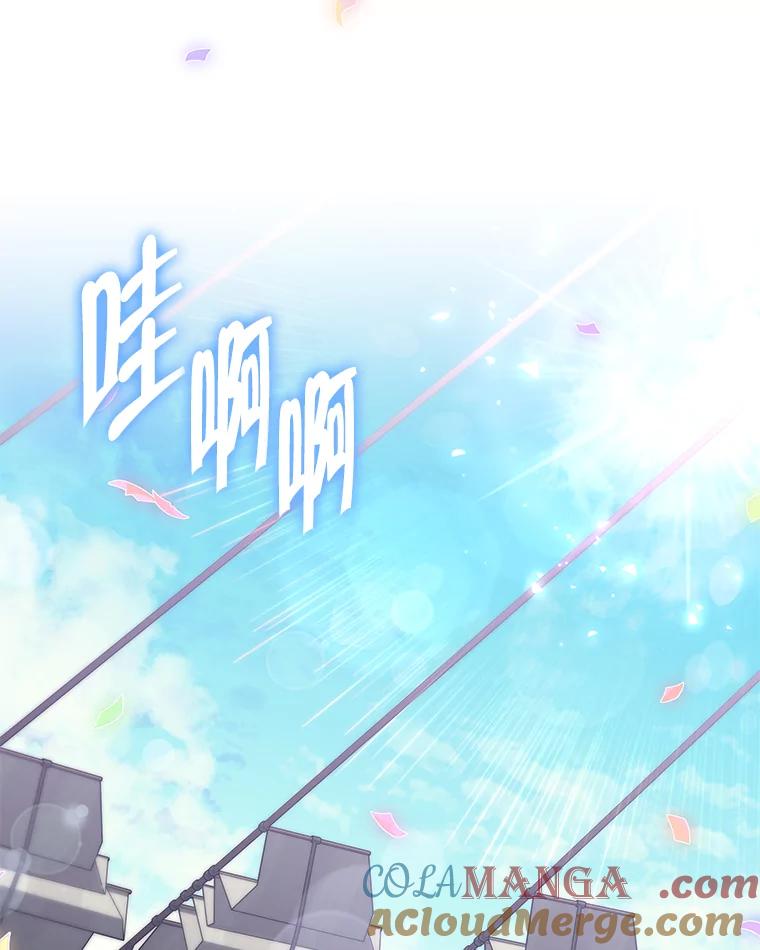 《被关在网游里了》64.神殿倒塌 第21页