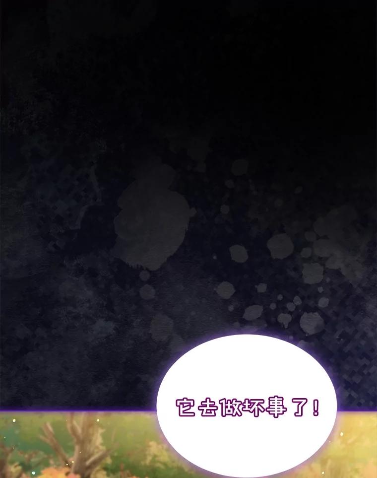 重生为神兽宝宝 - 64.救教父 - 第6张图