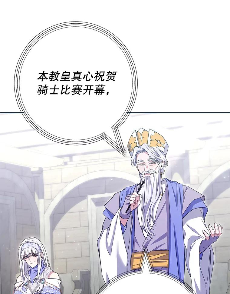 《被关在网游里了》64.神殿倒塌 第64页