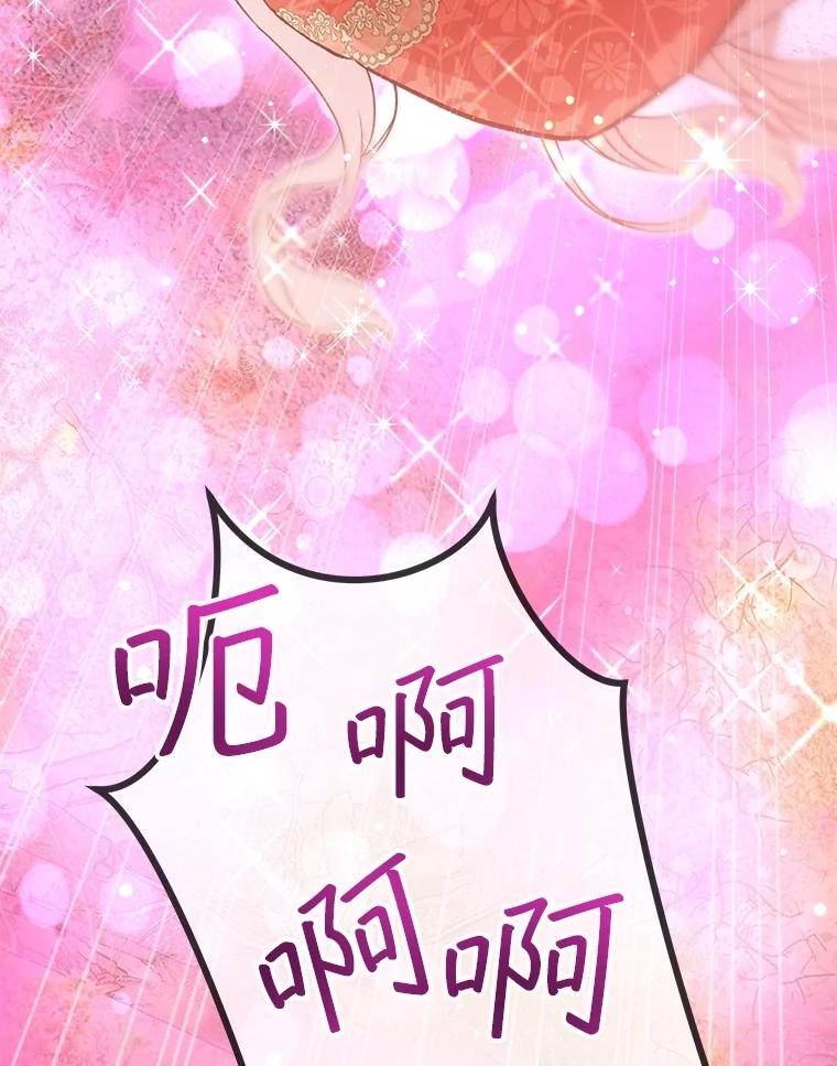 重生为神兽宝宝 - 64.救教父 - 第35张图