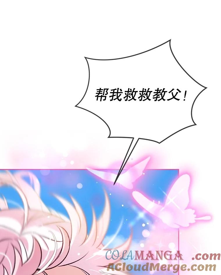 重生为神兽宝宝 - 64.救教父 - 第41张图