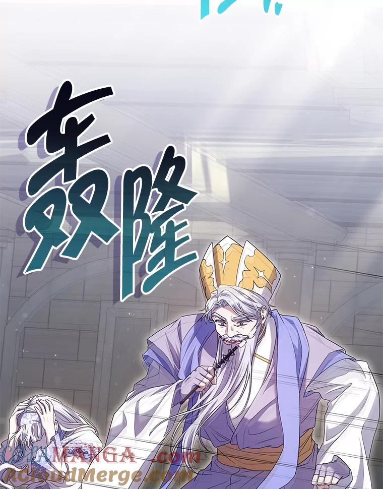 《被关在网游里了》64.神殿倒塌 第69页