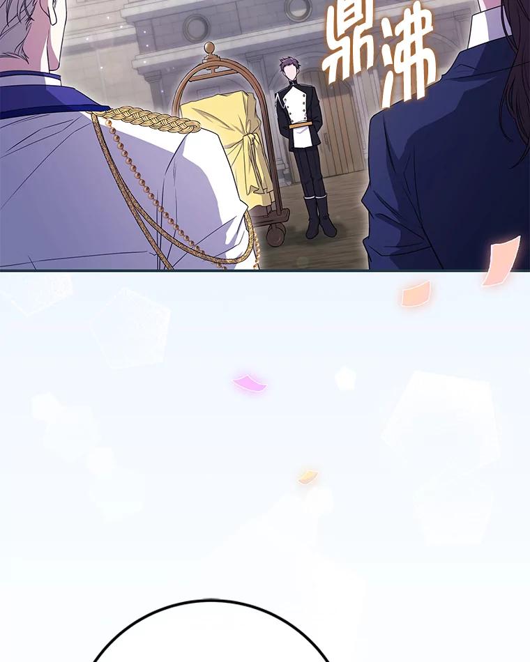 《被关在网游里了》64.神殿倒塌 第23页