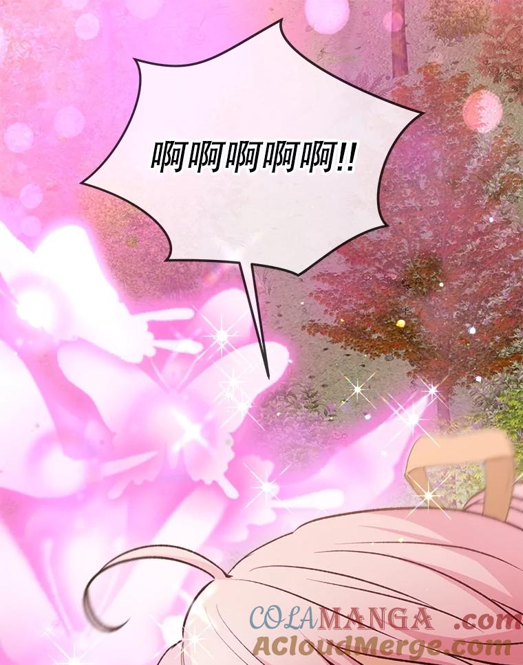 重生为神兽宝宝 - 64.救教父 - 第33张图