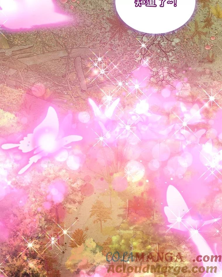 重生为神兽宝宝 - 64.救教父 - 第45张图