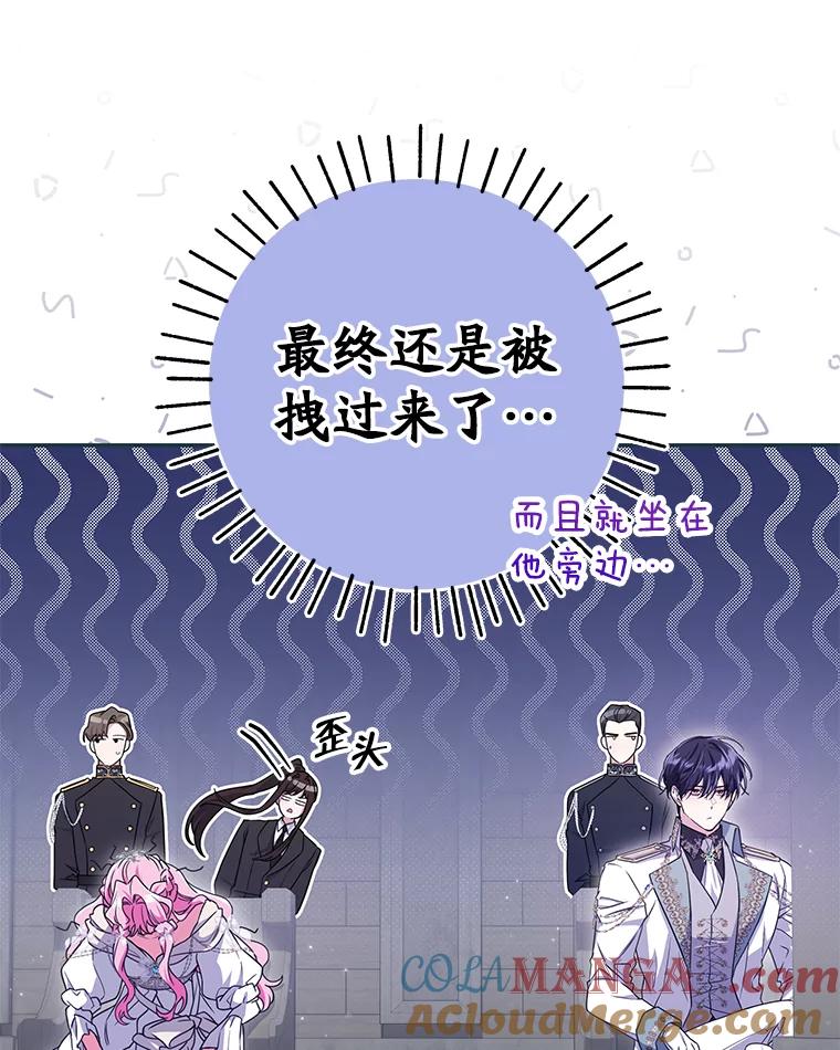 《被关在网游里了》64.神殿倒塌 第25页
