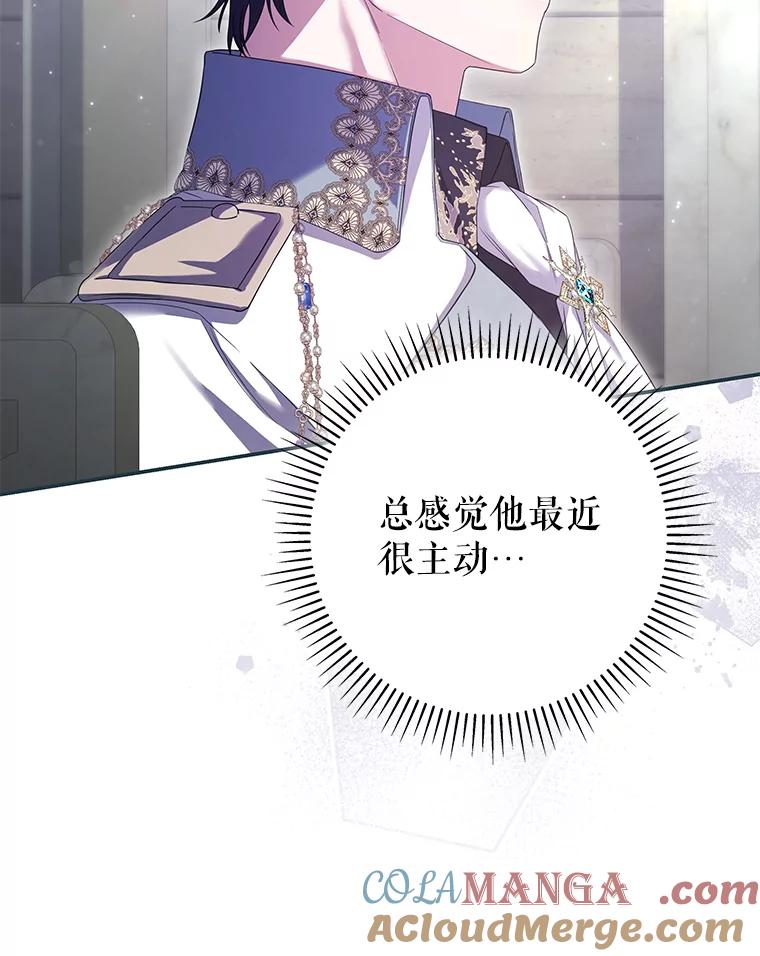 《被关在网游里了》64.神殿倒塌 第29页