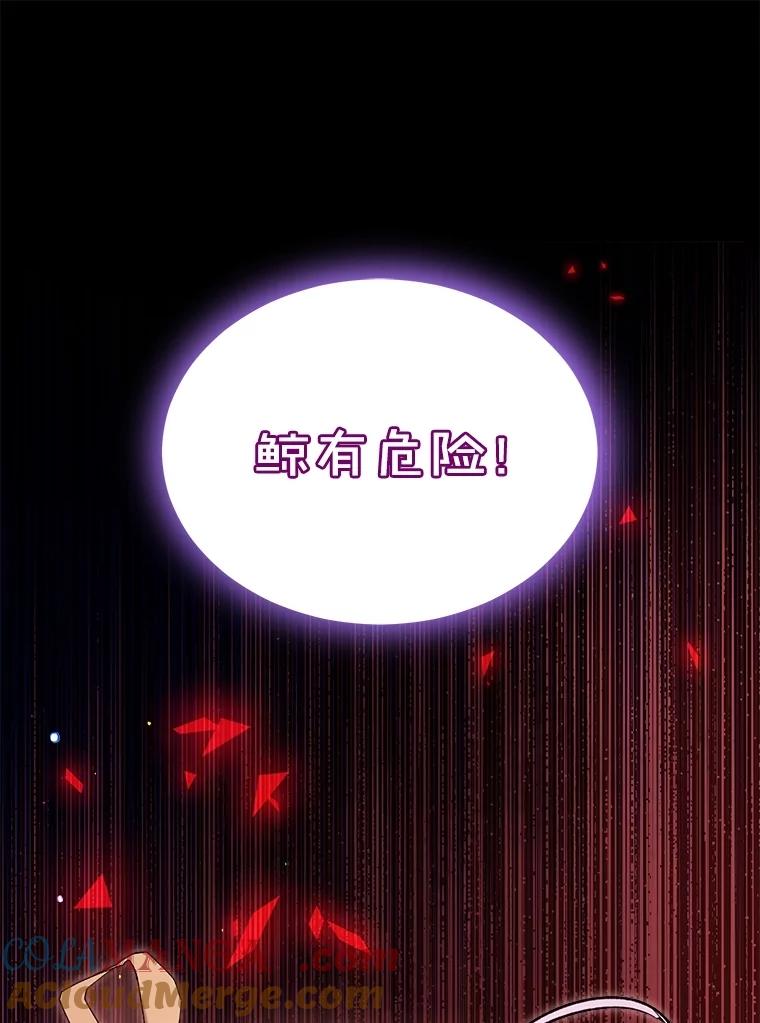 重生为神兽宝宝 - 64.救教父 - 第9张图