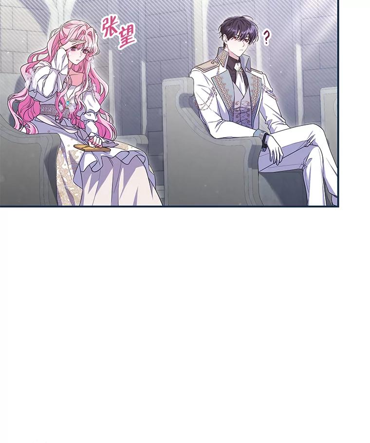 《被关在网游里了》64.神殿倒塌 第32页