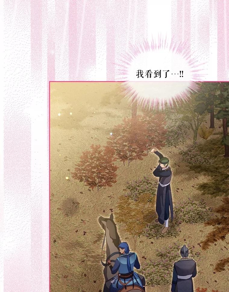 重生为神兽宝宝 - 64.救教父 - 第38张图