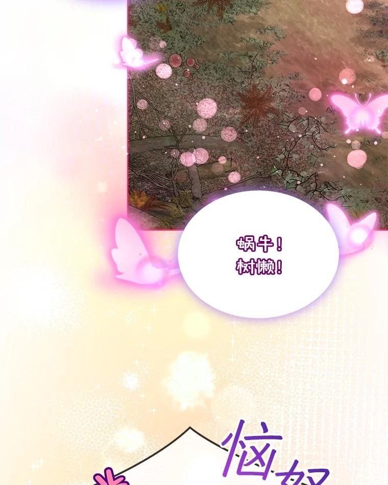 重生为神兽宝宝 - 64.救教父 - 第26张图